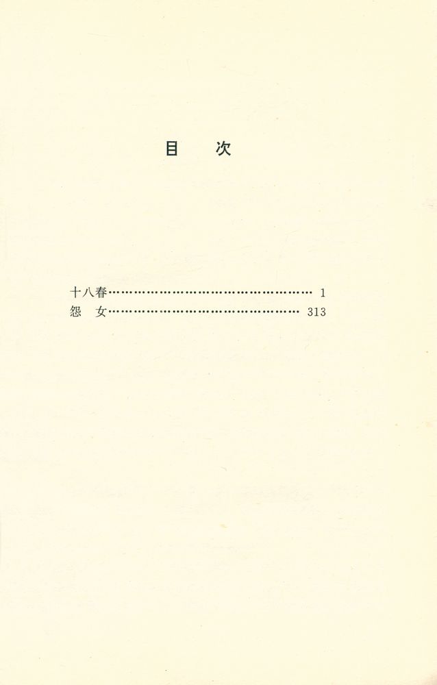 『张爱玲文集(第三卷)』 2