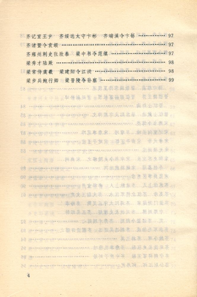 『诗品译注』 5