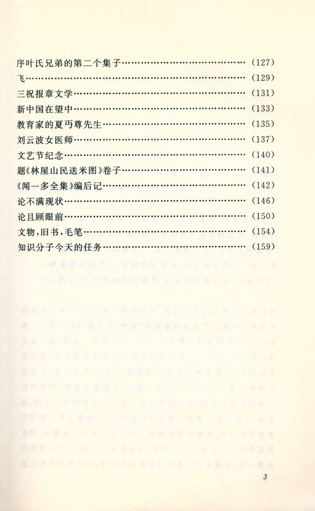『百年百种优秀中国文学图书 - 背影』 5