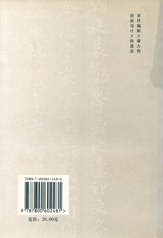 『朱熹诗经学研究』 3