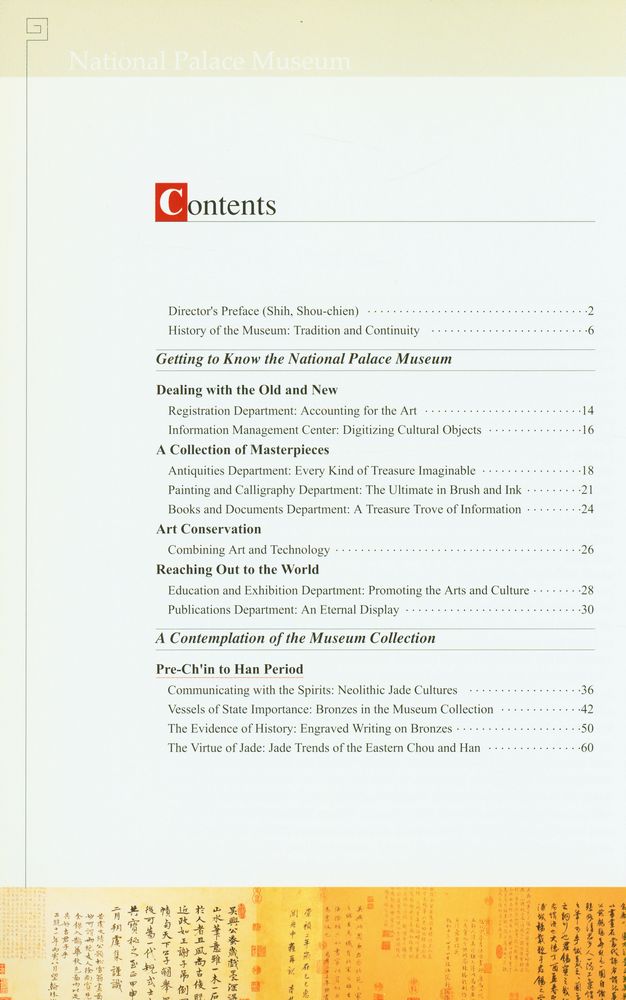 『The National Palace Museum Guidebook : 導讀古宮』 2