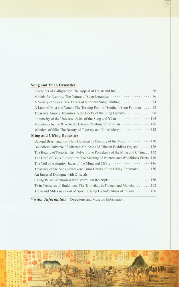 『The National Palace Museum Guidebook : 導讀古宮』 3