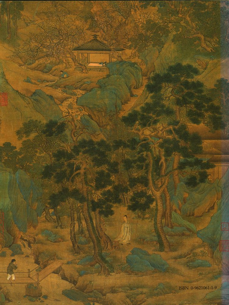 《Masterworks of Ming and Qing Painting from the Forbidden City》 3