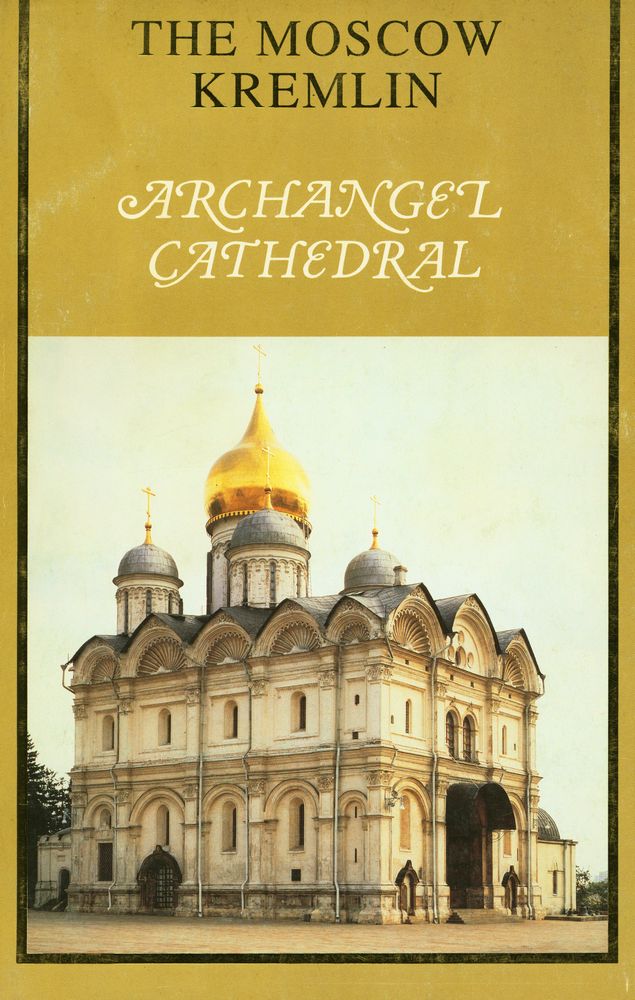 『THE MOSCOW KREMLIN : ARCHANGEL CATHEDRAL』 1