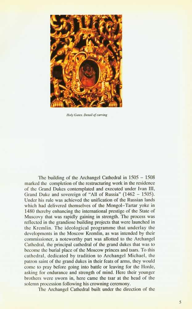『THE MOSCOW KREMLIN : ARCHANGEL CATHEDRAL』 2
