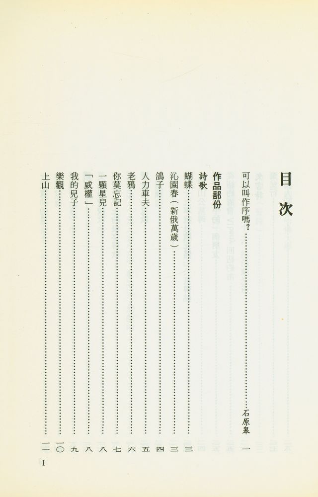 『胡適』 2