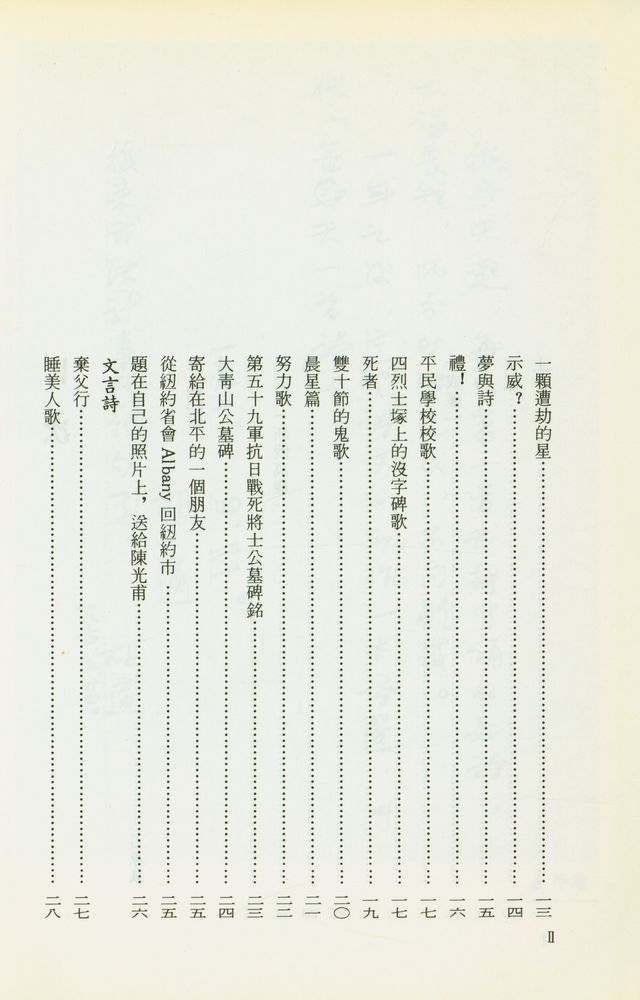 『胡適』 3