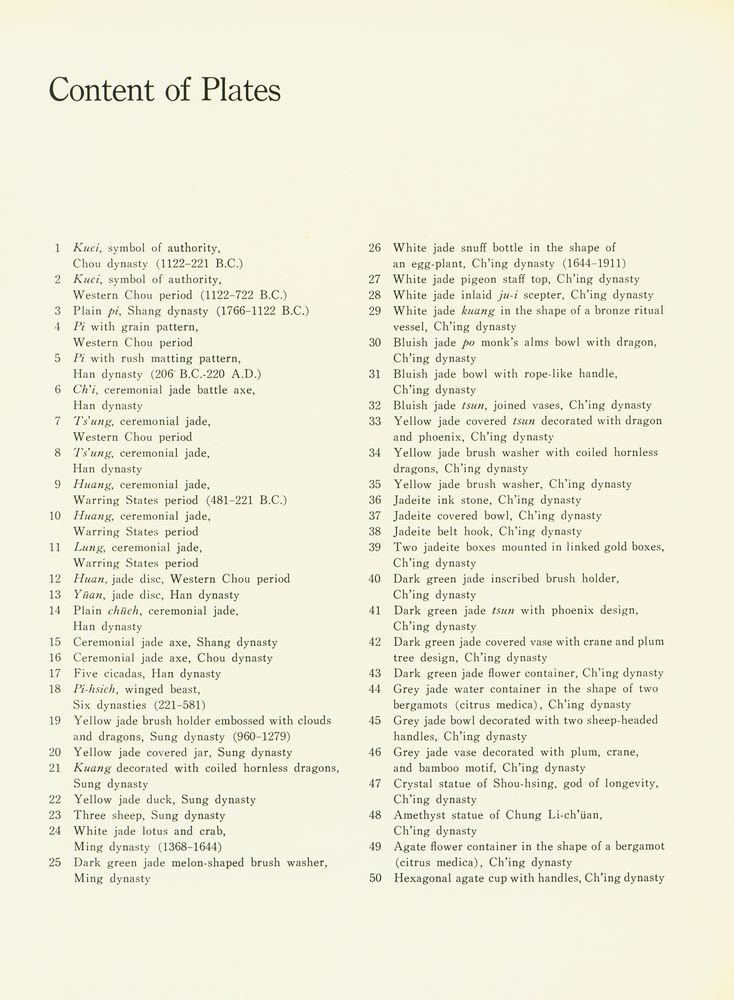 『故宮玉器選萃 (續輯)』 3