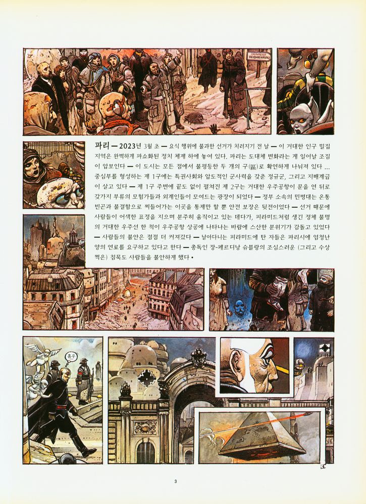 『니코폴』 2
