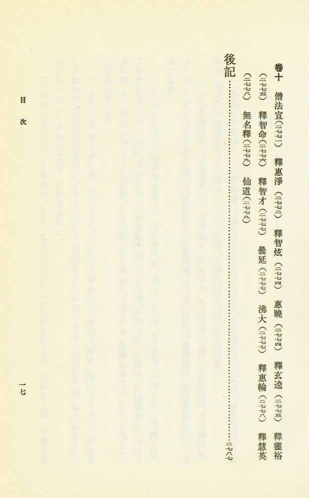 『先秦漢魏晋南北朝詩 上』