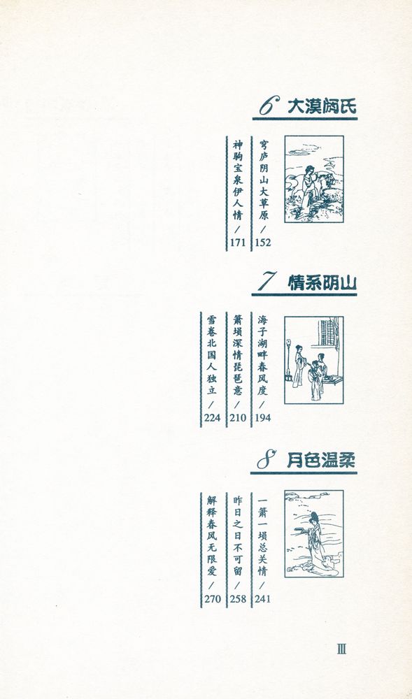『落雁韵舞 - 王昭君』 4