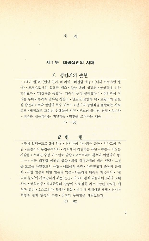 『잔혹 Ⅱ』 2