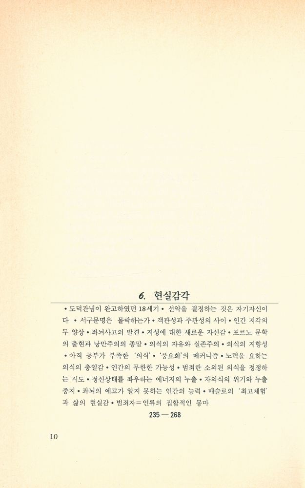 『잔혹 Ⅱ』 5