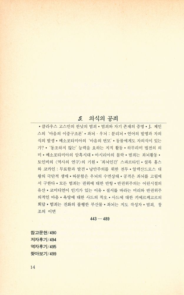 『잔혹 Ⅱ』