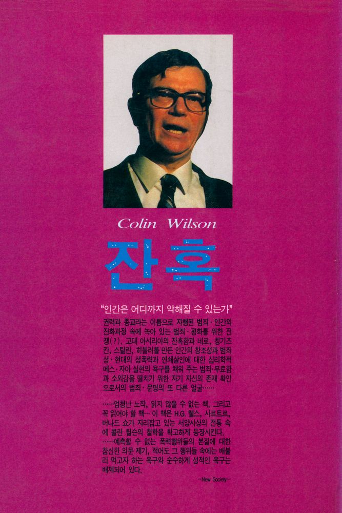 『잔혹 Ⅱ』