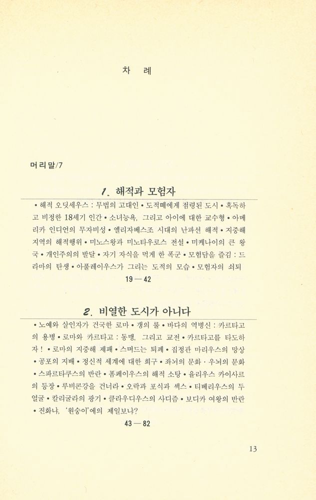『잔혹 Ⅰ』 2