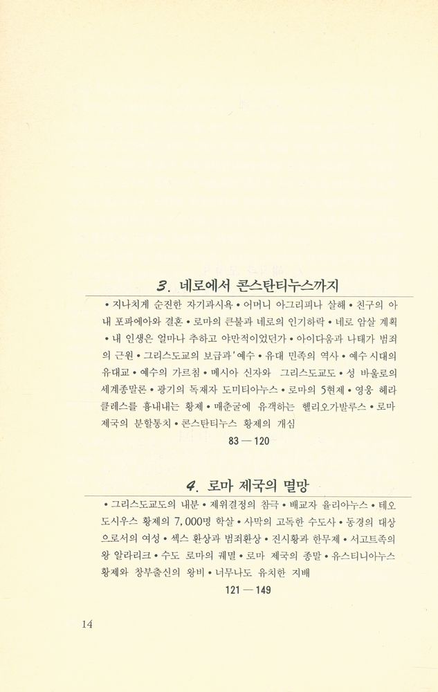 『잔혹 Ⅰ』 3