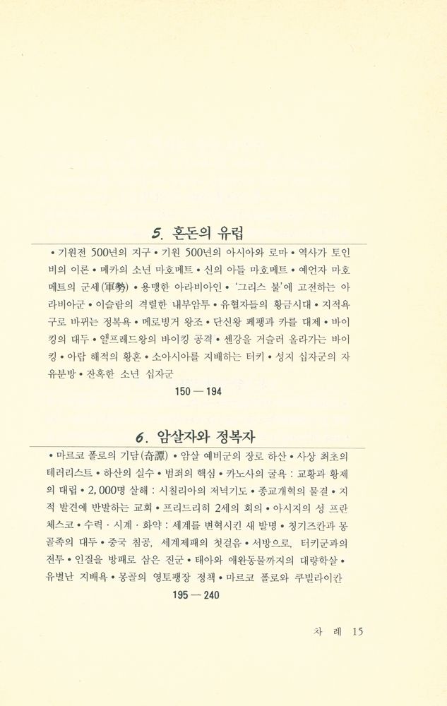 『잔혹 Ⅰ』 4