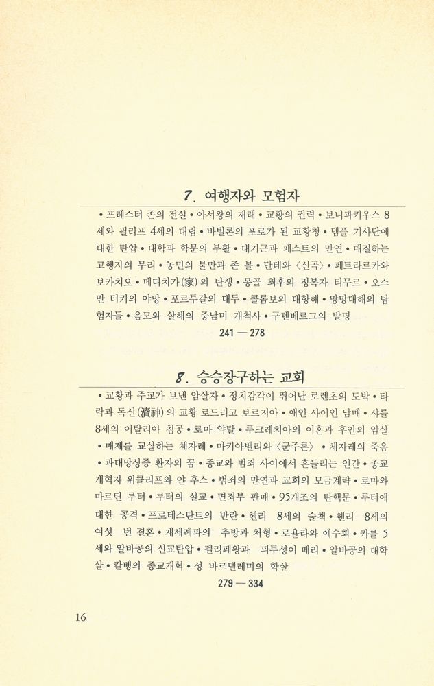 『잔혹 Ⅰ』 5