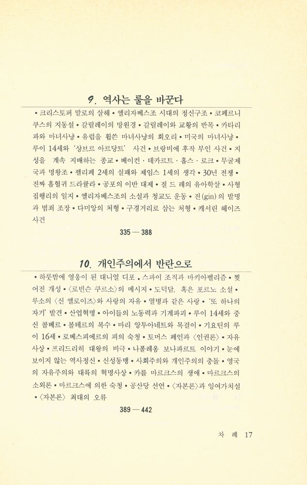 『잔혹 Ⅰ』 6
