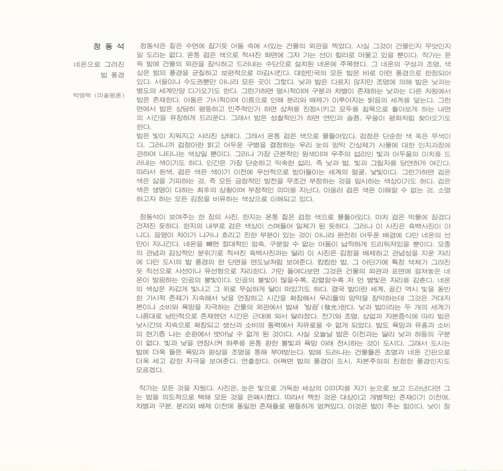 『Dreamscape - 밤의 꿈』 5
