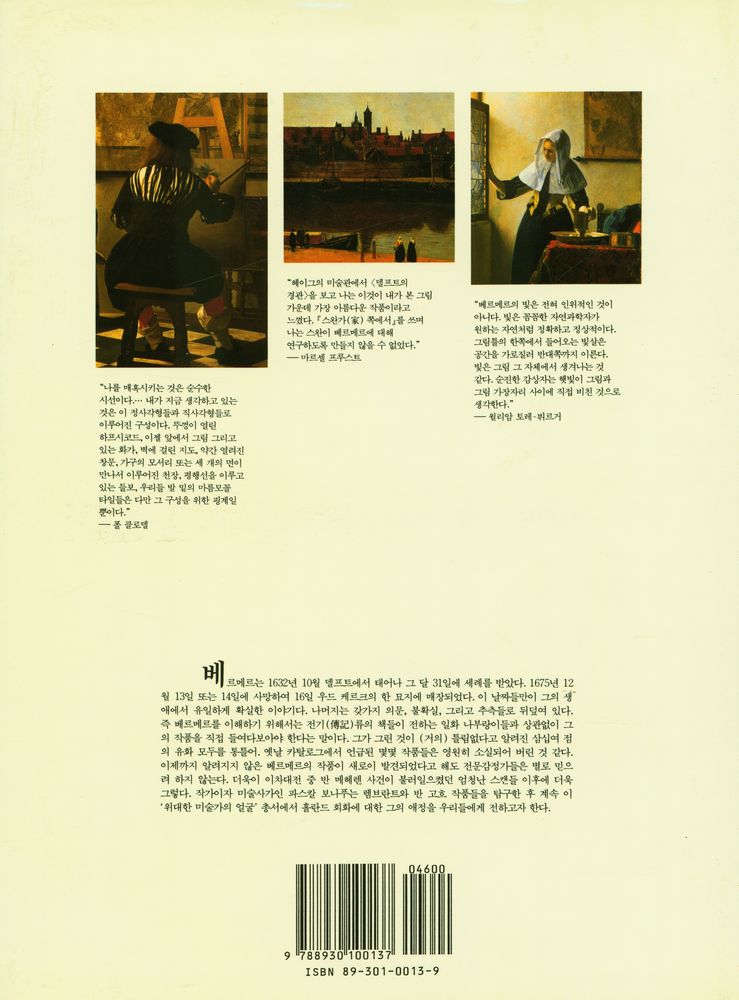 『VERMEER』 3