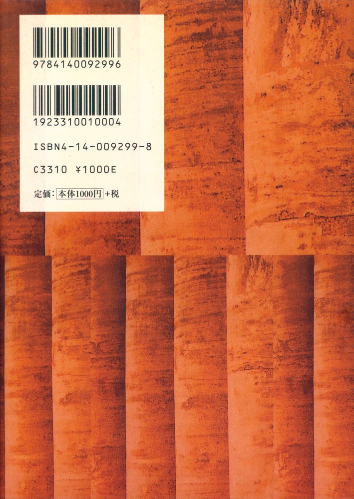 『ニーチェ : どうして同情してはいけないのか』 5