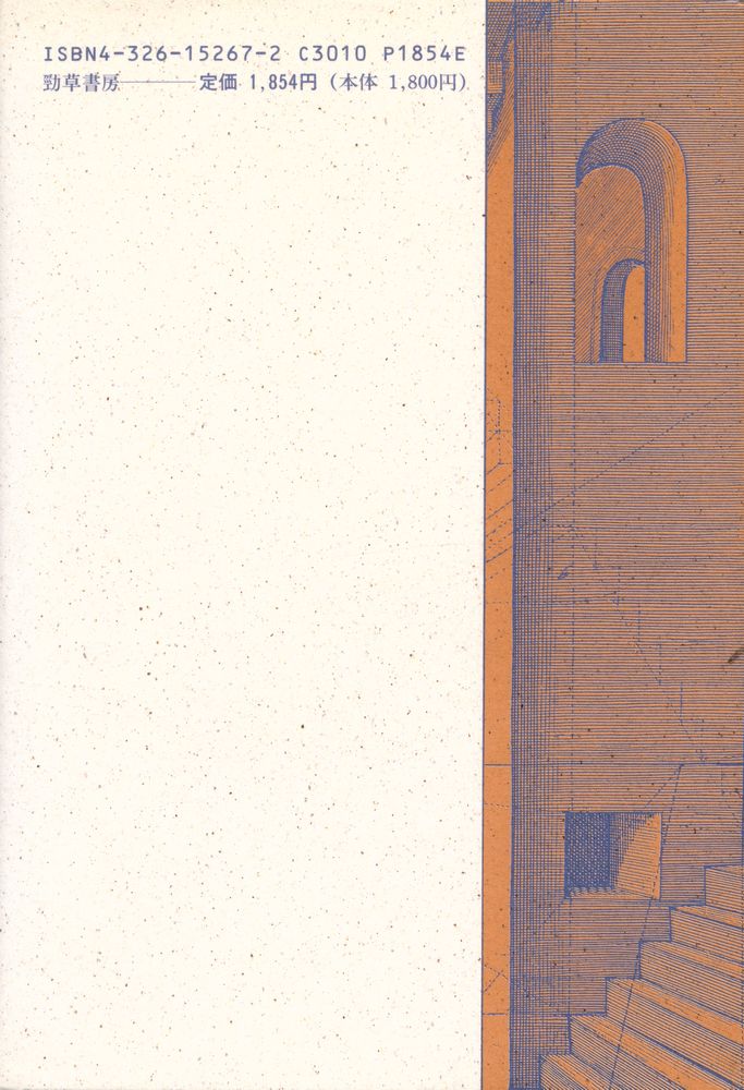 『ニーチェ『偶像のたそがれ』を読む』 5