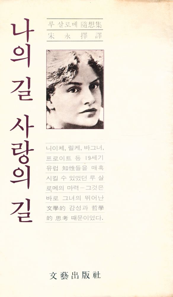 『나의 길 사랑의 길』 1