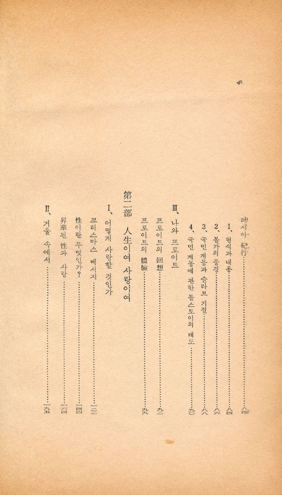 『나의 길 사랑의 길』 3