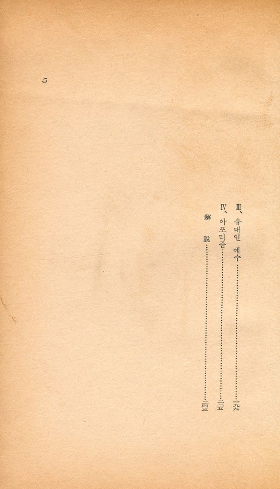 『나의 길 사랑의 길』 4