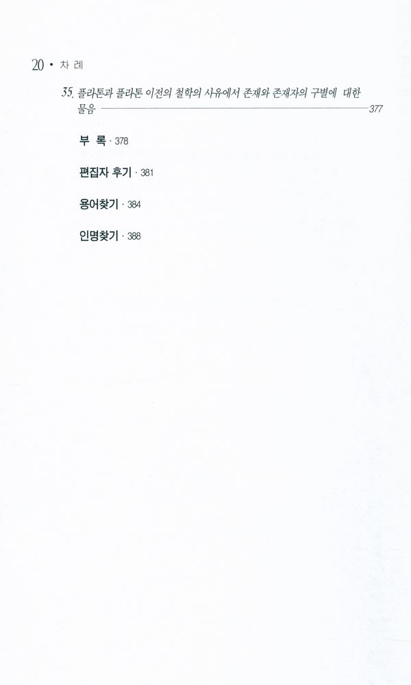 『니체와 니힐리즘』
