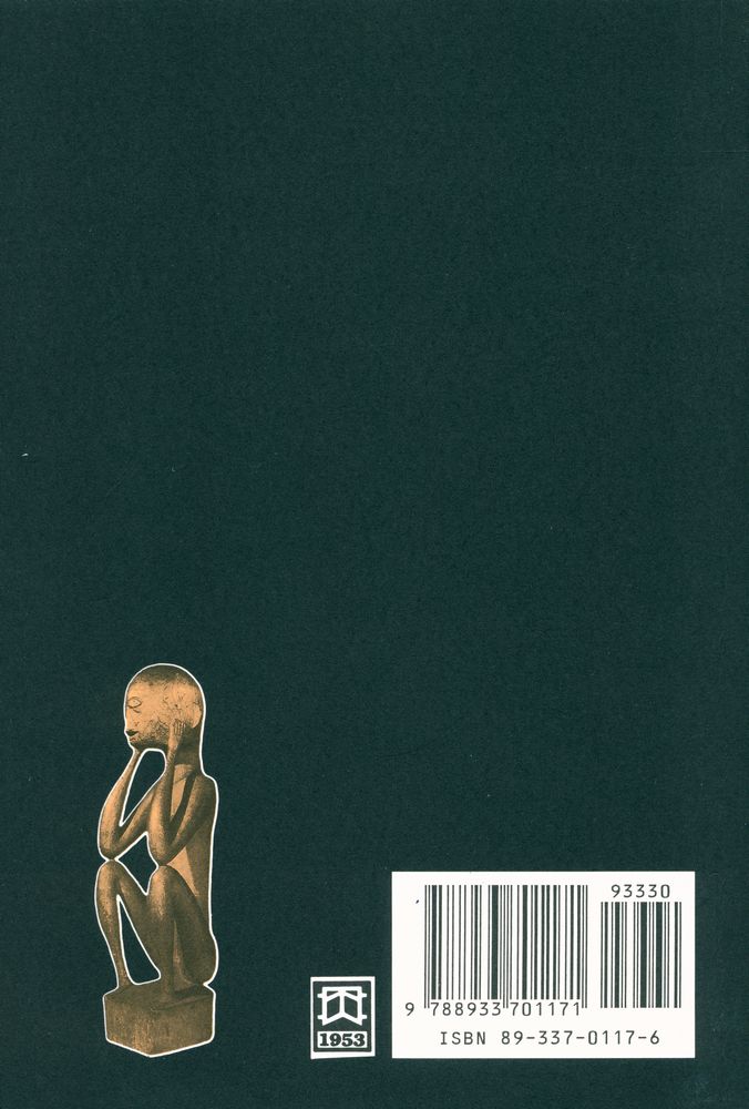 『문화인류학의 역사』 6