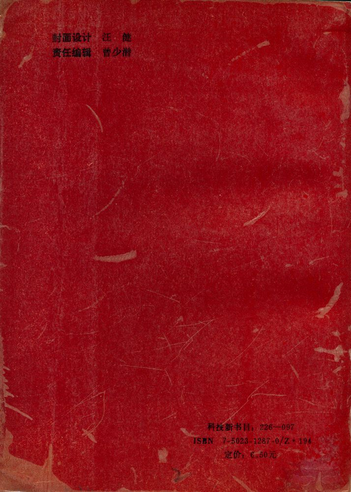 『新中国大事典』 3