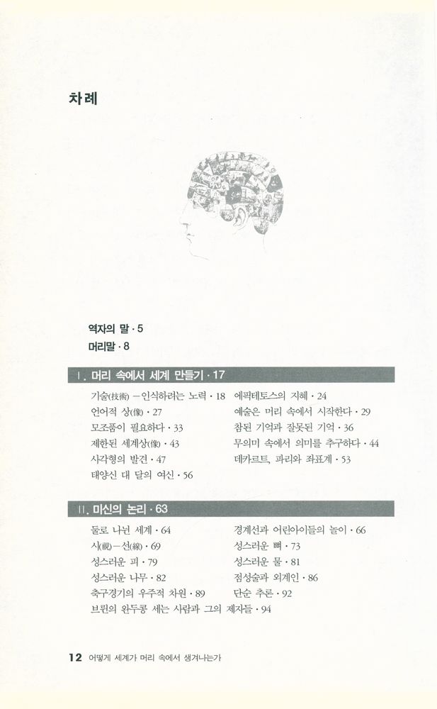 『영(0)의 발견』 2