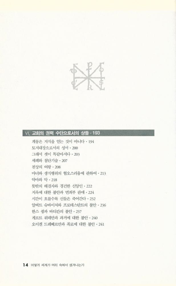 『영(0)의 발견』 4