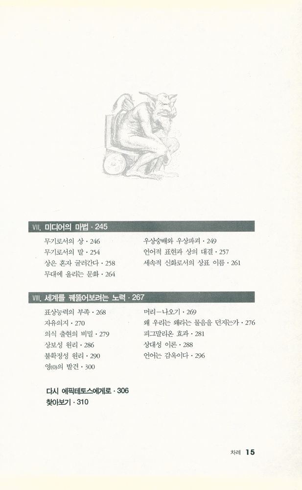 『영(0)의 발견』 5