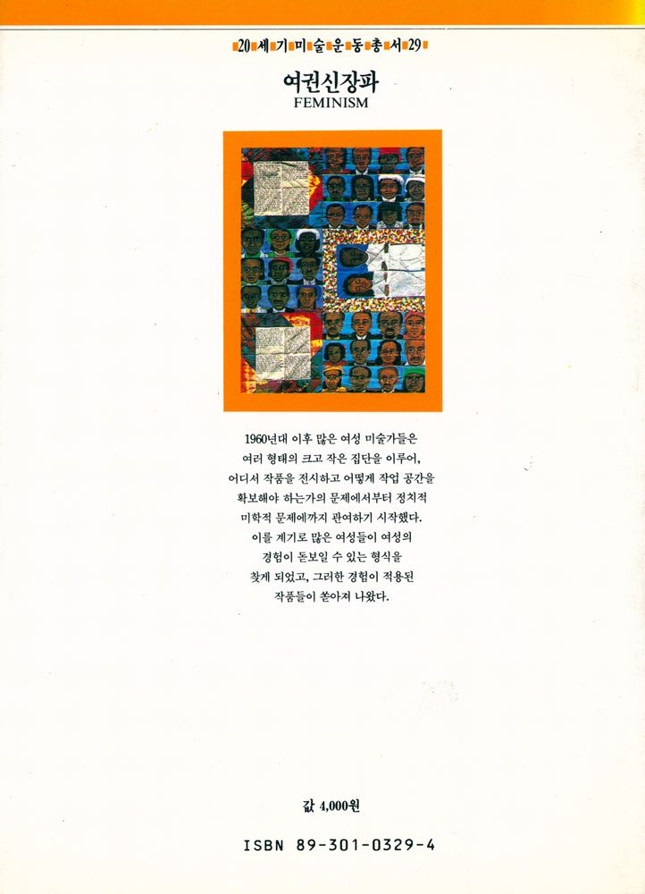 『여권신장파』 3