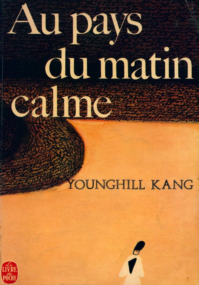 『Au pays du matin calme』 1