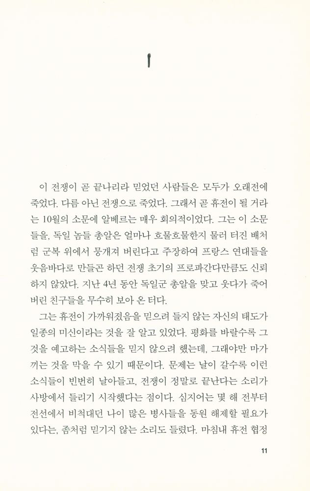 『오르부아르』 3