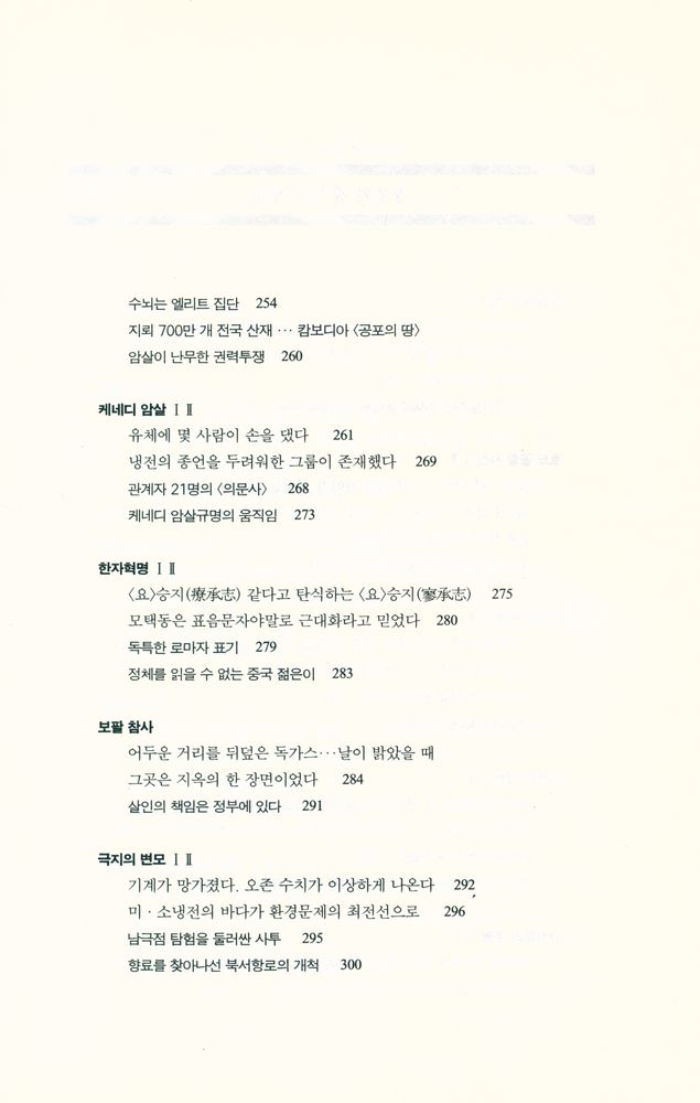 『20세기의 드라마 Ⅰ : 창조와 광기의 역사』 7