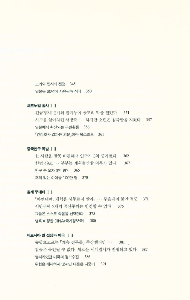 『20세기의 드라마 Ⅰ : 창조와 광기의 역사』