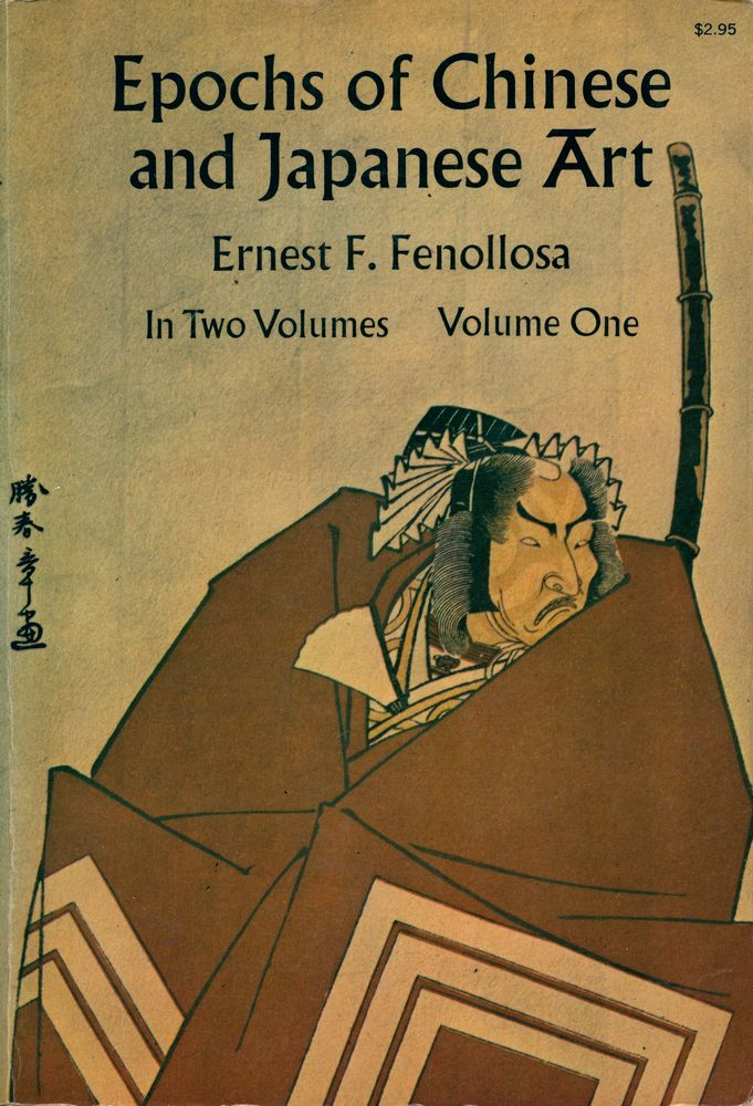 『EPOCHS of CHINESE & JAPANESE ART : AN OUTLINE HISTORY OF EAST ASIATIC DESIGN』 1
