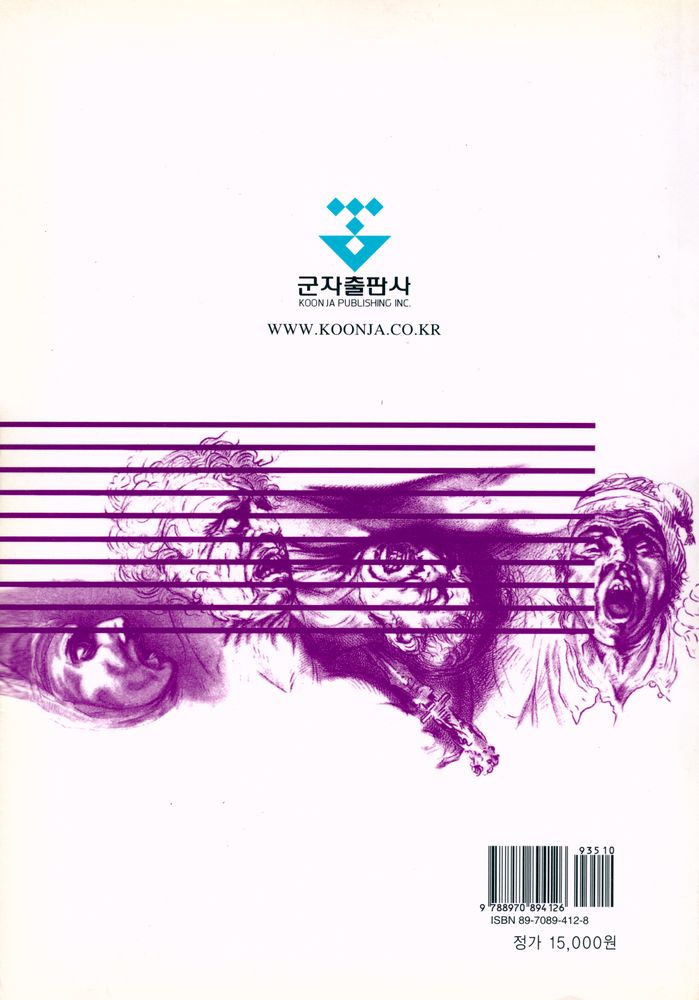 『(찰스 벨의) 표정을 해부하다』 5