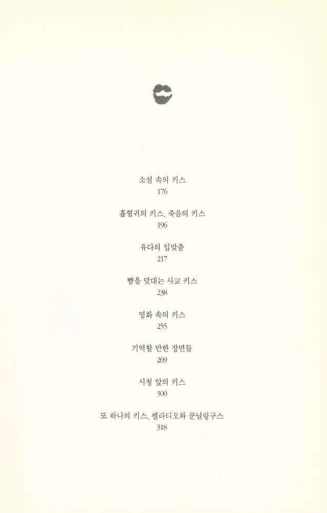 『키스 ON KISSING』 3