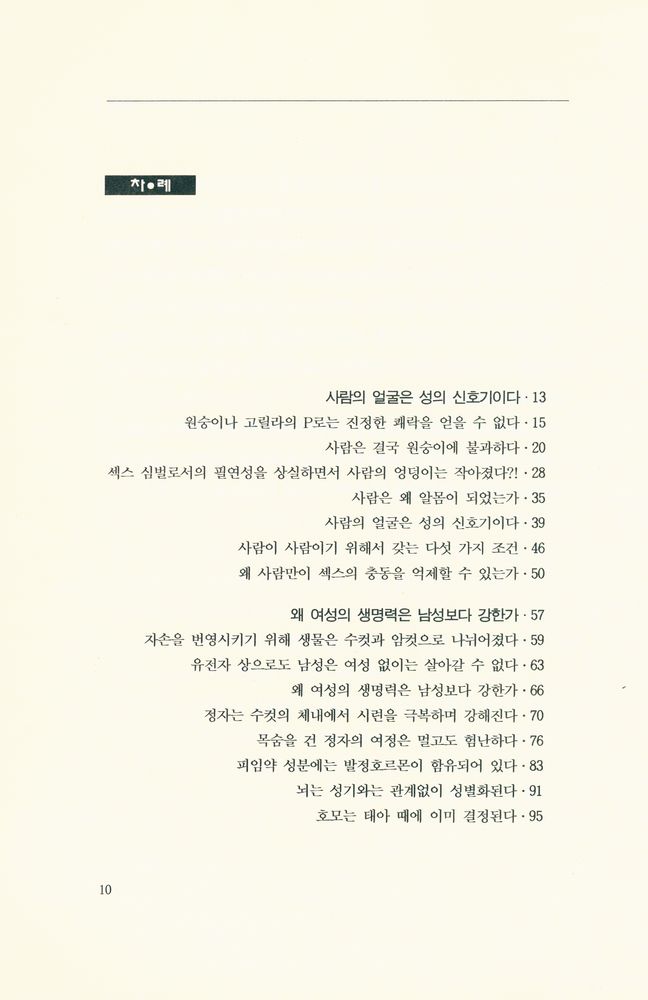 『성의 불가사의』 2