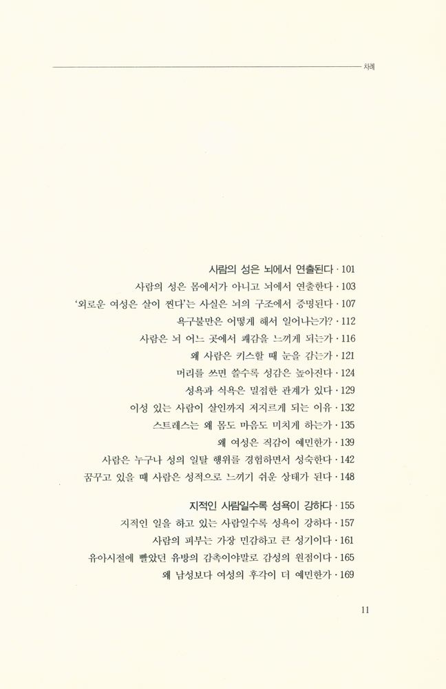 『성의 불가사의』 3