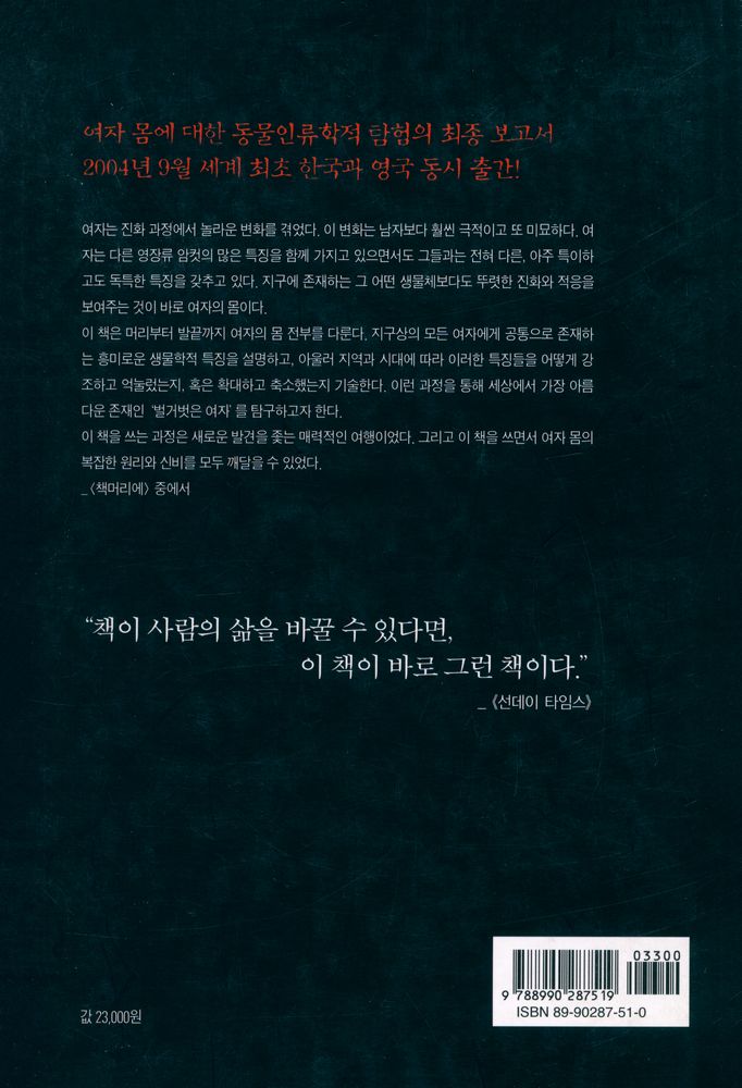 『벌거벗은 여자』 4