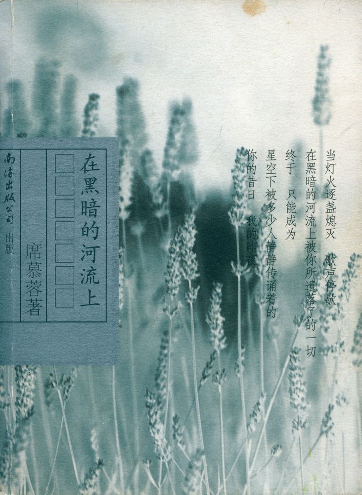 『在黑暗的河流上』 1