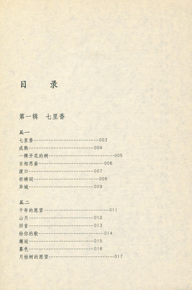 『在黑暗的河流上』 2